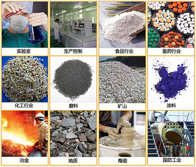 試驗篩應用行業(yè) 試驗篩應用行業(yè)